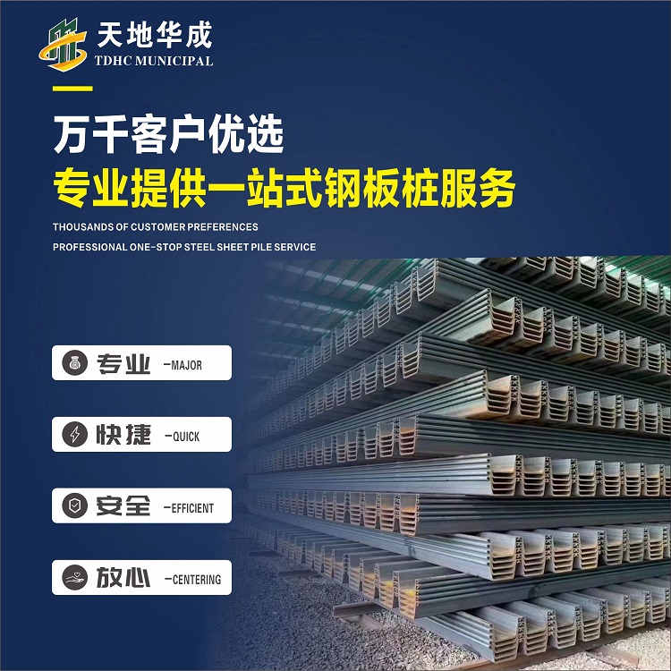 保康市政管网钢板桩施工